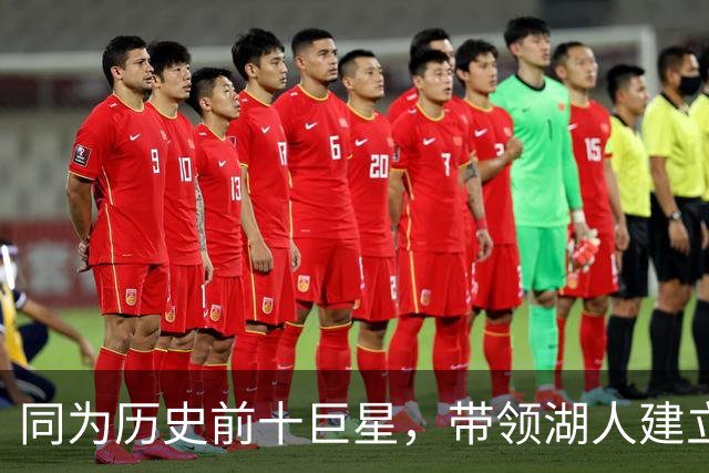 同为历史前十巨星，带领湖人建立王朝的OK组合，为何总计才2座MVP