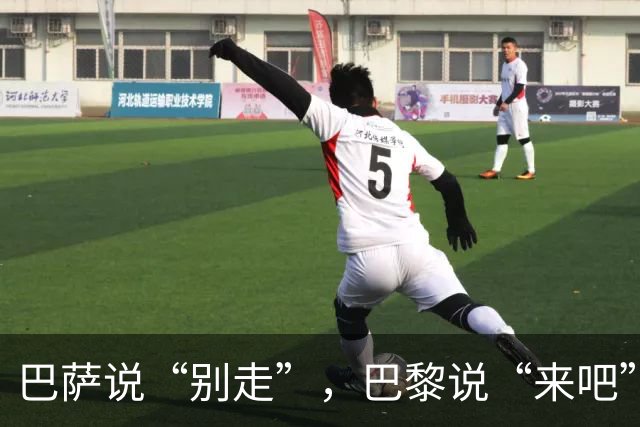 巴萨说“别走”，巴黎说“来吧”，两家公司同时开出了让人心动的条件，换谁都得纠结