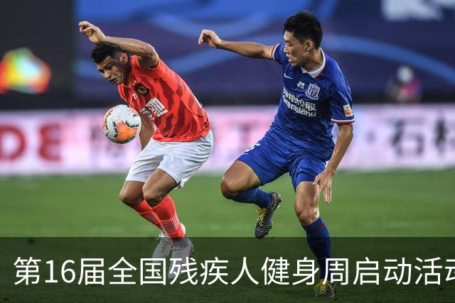 第16届全国残疾人健身周启动活动启幕 港澳代表首次参加
