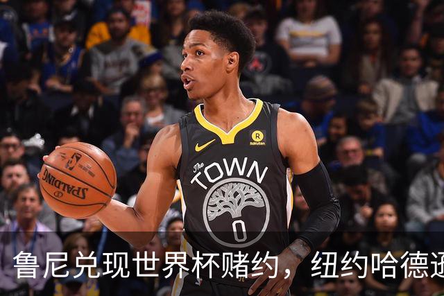 鲁尼兑现世界杯赌约，纽约哈德逊河上划船回应哈兰德：我爱它