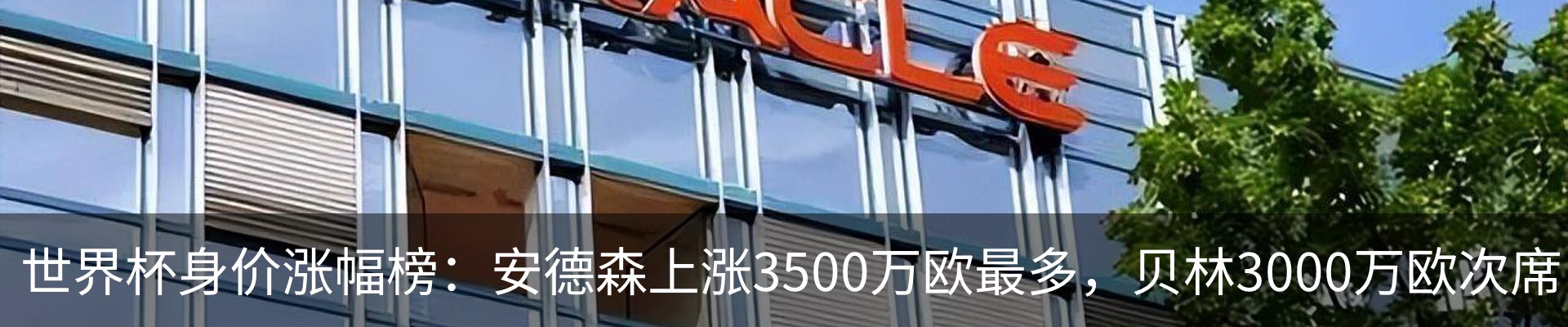 热点资讯