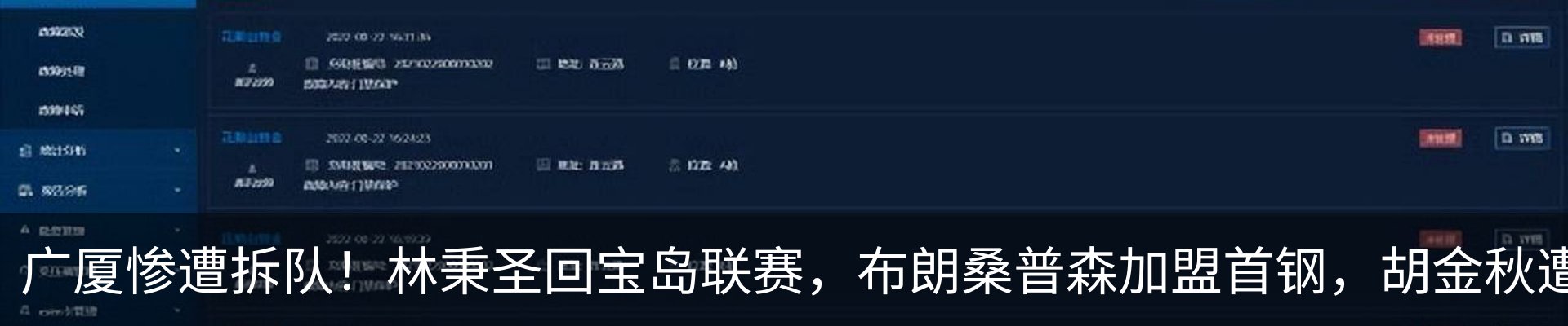 热点资讯