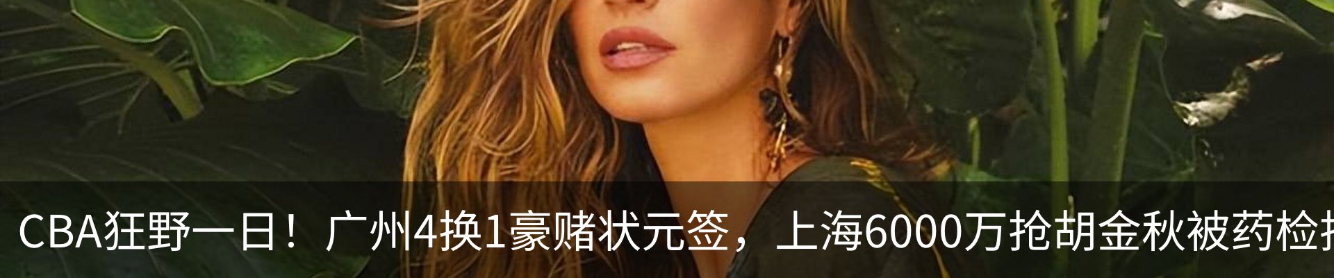 热点资讯